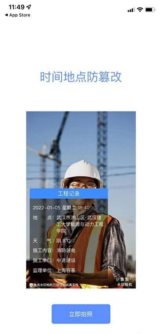 鱼泡相机