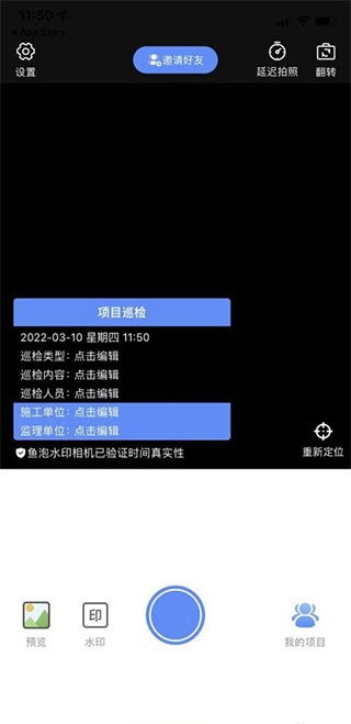 鱼泡相机