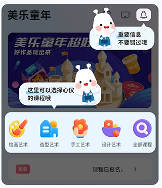 美乐童年