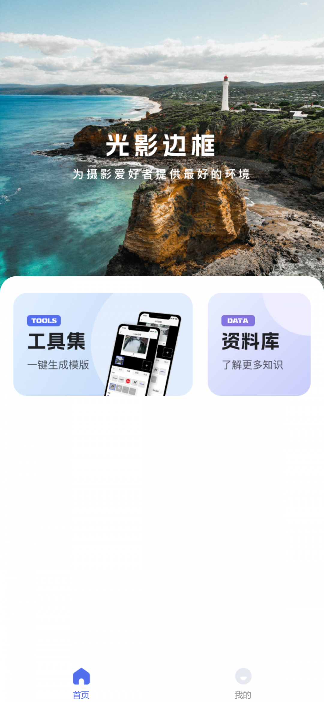 天籁音控