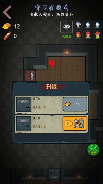 新猛鬼宿舍