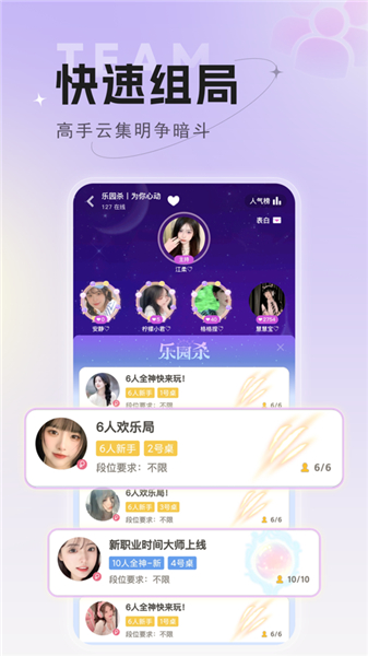 乐园杀