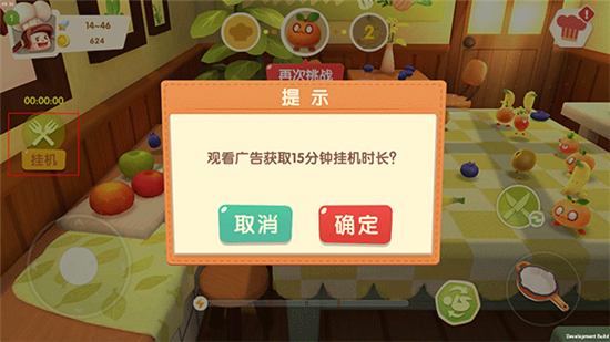 水果别跑