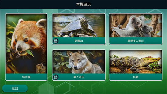 方舟动物园