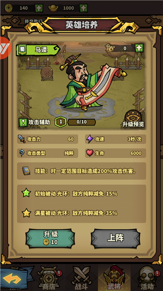 进击物语