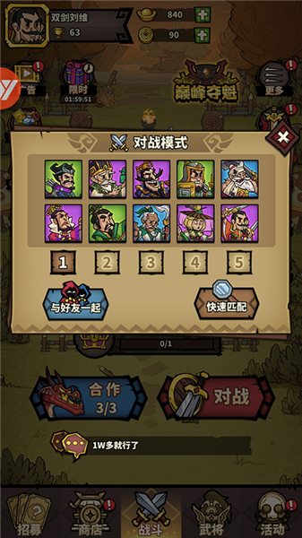 进击物语