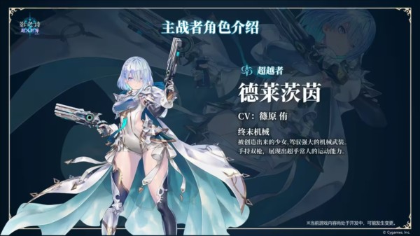 影之诗超凡世界日服2