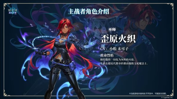 影之诗超凡世界日服5