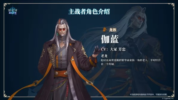 影之诗超凡世界日服6
