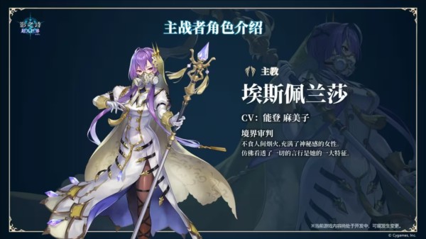 影之诗超凡世界日服8