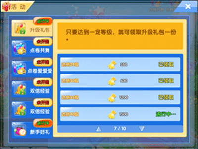 炫舞浪漫爱树熊版本