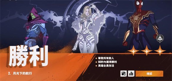 漫威秘法狂潮