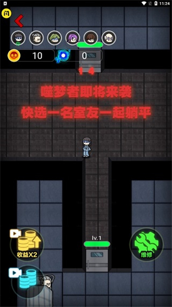 诡异医院