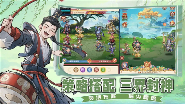 凡人伏魔录