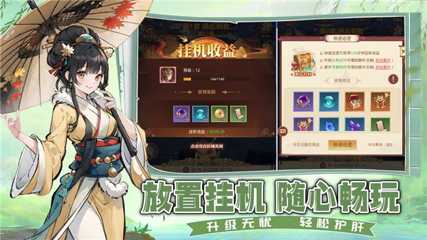 凡人伏魔录