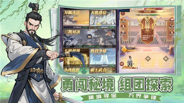凡人伏魔录