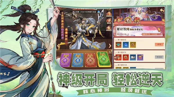 凡人伏魔录