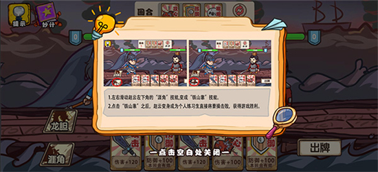 爆笑老六