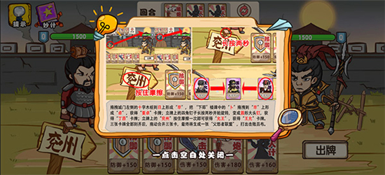 爆笑老六