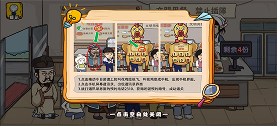爆笑老六