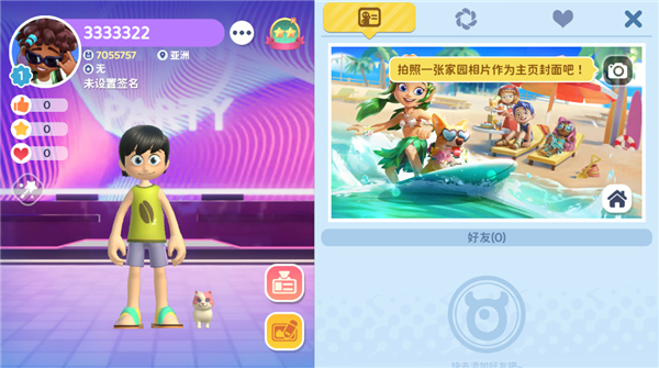 闪耀小镇派对