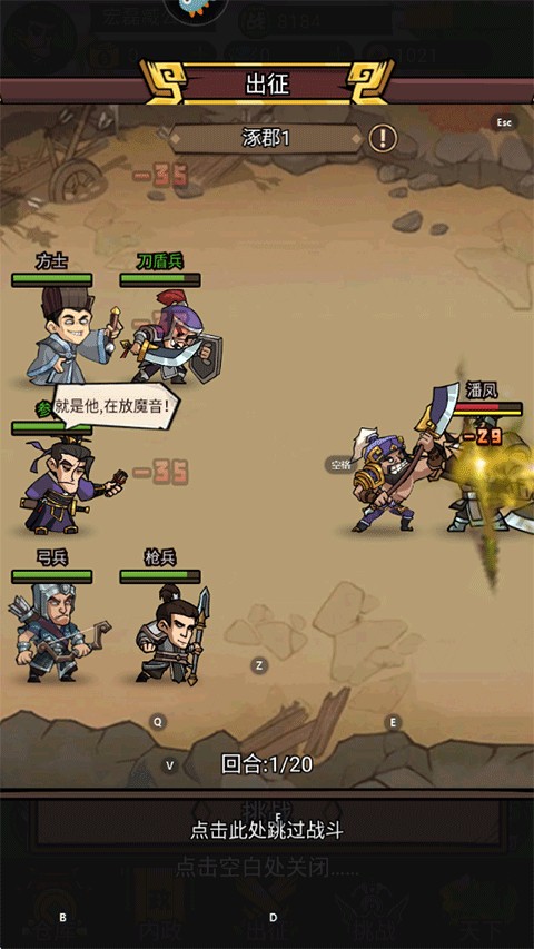 腾飞之城