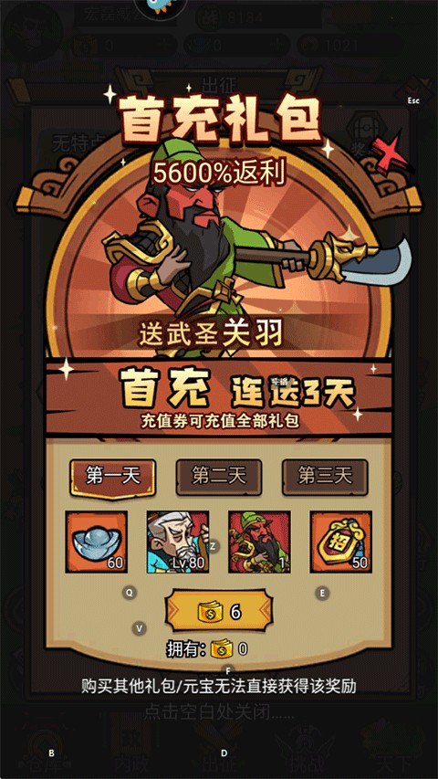 腾飞之城