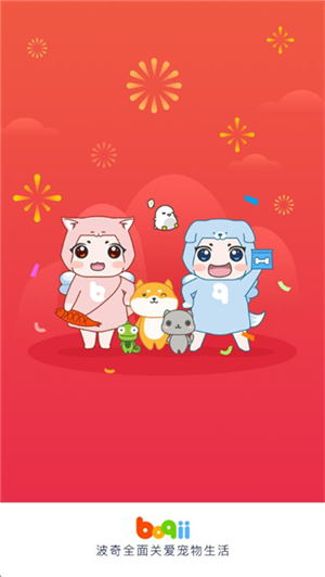 波奇宠物商城