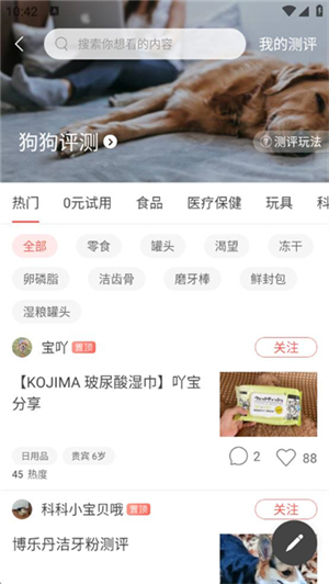 波奇宠物商城