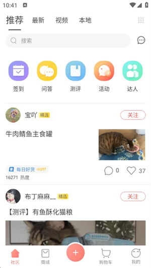 波奇宠物商城