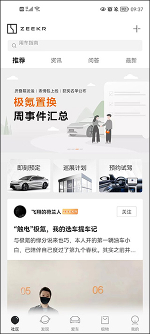 极氪汽车