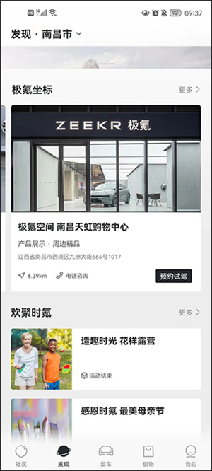 极氪汽车
