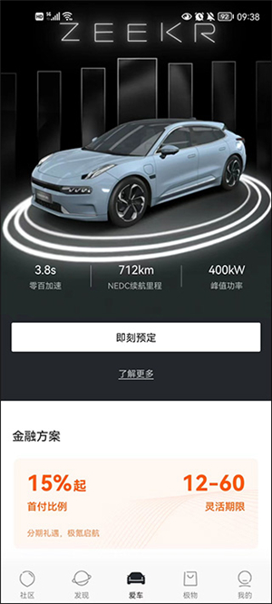 极氪汽车