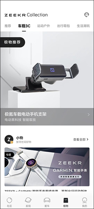 极氪汽车
