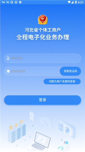 云窗办照