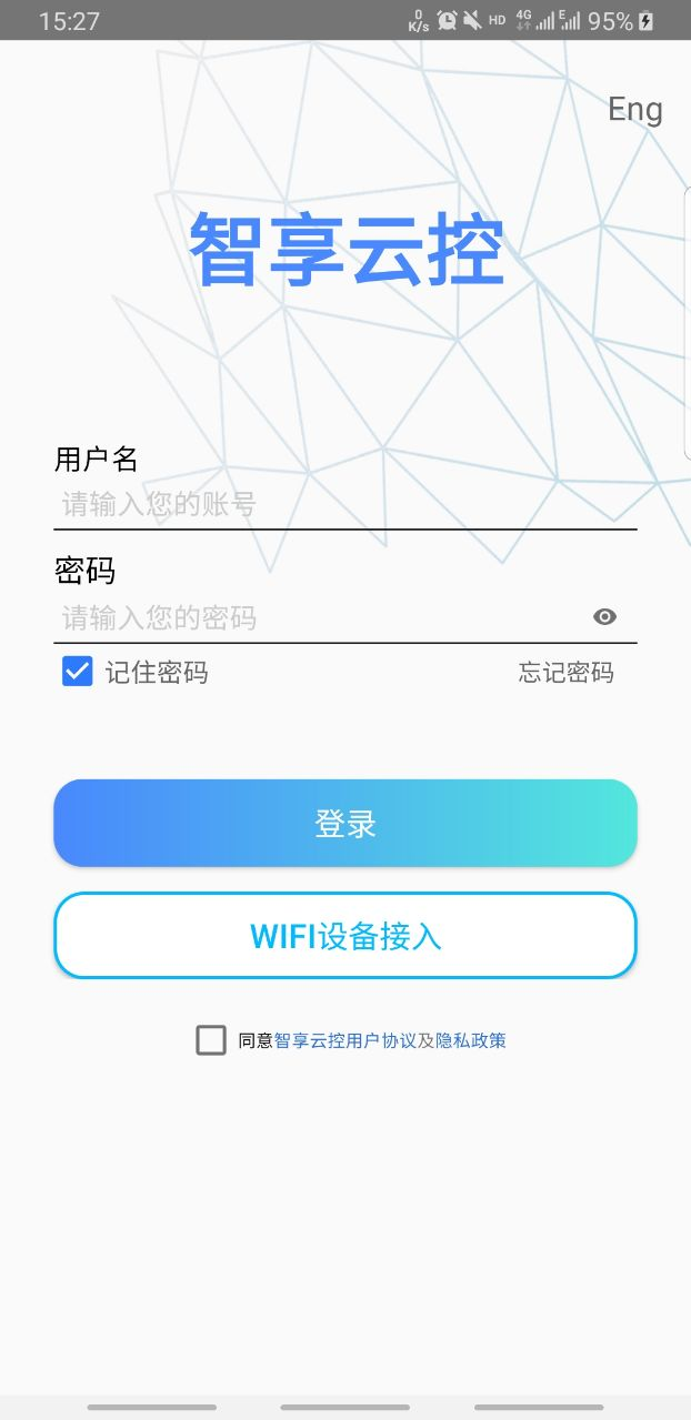 智享云控
