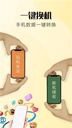 Local传输助手