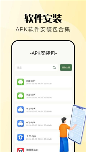 Local传输助手