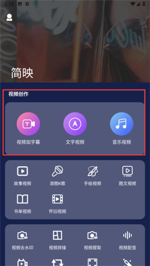 简映