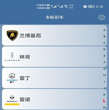 车标识车