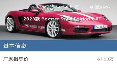 车标识车