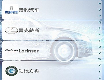 车标识车