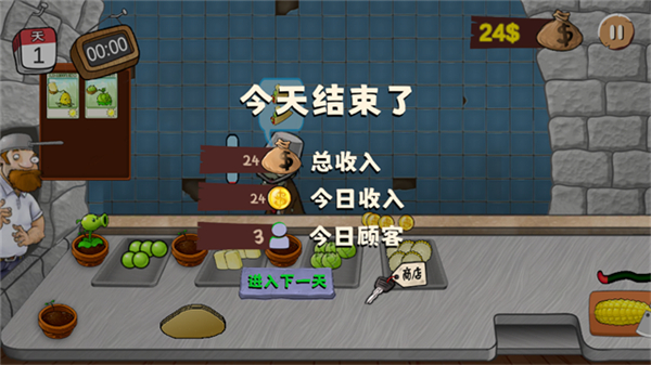 沙威玛植物大战僵尸