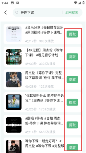 千千畅听