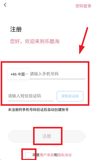 乐酷淘