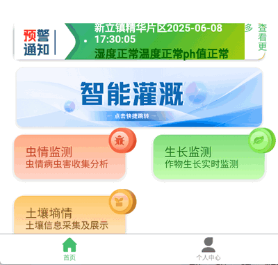 云柏慧农