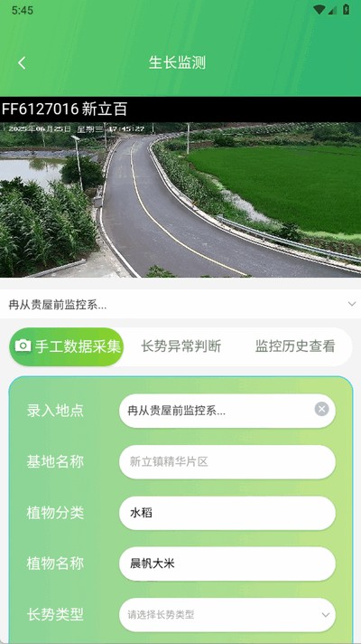 云柏慧农