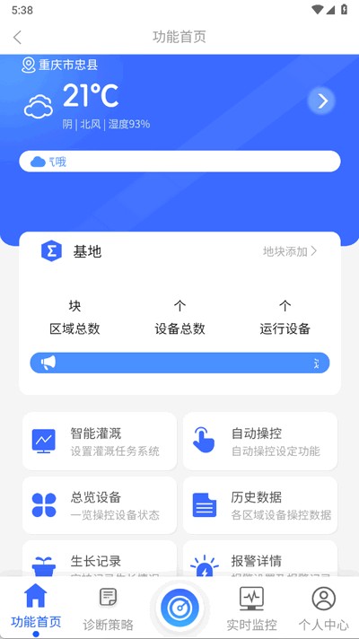 云柏慧农