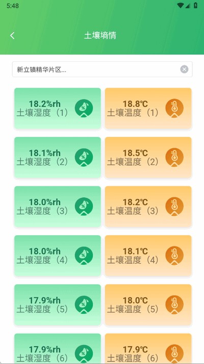 云柏慧农