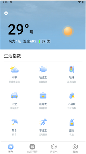 夏雨天气预报